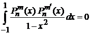 интегралы с полиномами лежандра - student2.ru