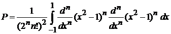 интегралы с полиномами лежандра - student2.ru