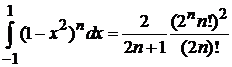 интегралы с полиномами лежандра - student2.ru