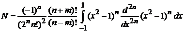 интегралы с полиномами лежандра - student2.ru
