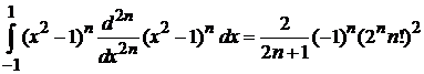 интегралы с полиномами лежандра - student2.ru