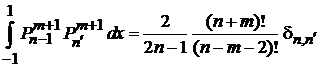 интегралы с полиномами лежандра - student2.ru