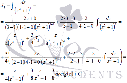 Интегрирование простейших дробей. - student2.ru