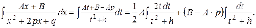 Интегрирование рациональных функций - student2.ru