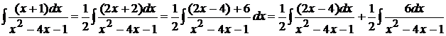 Интегрирование рациональных функций. - student2.ru