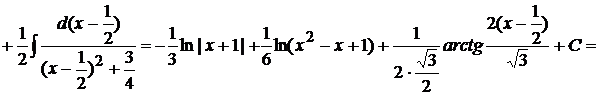 Интегрирование рациональных функций. - student2.ru