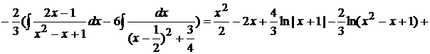 Интегрирование рациональных функций. - student2.ru