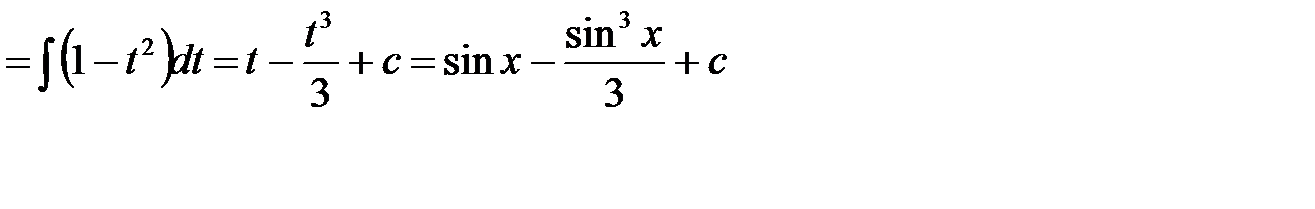 Интегрирование рациональных функций от тригонометрических функций. - student2.ru