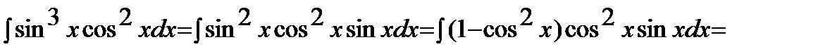 Интегрирование рациональных функций от тригонометрических функций. - student2.ru