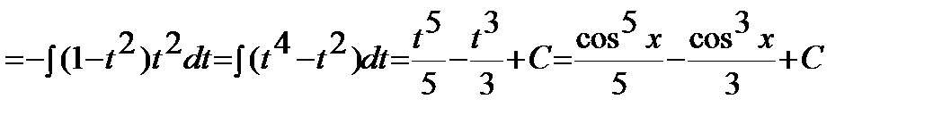 Интегрирование рациональных функций от тригонометрических функций. - student2.ru