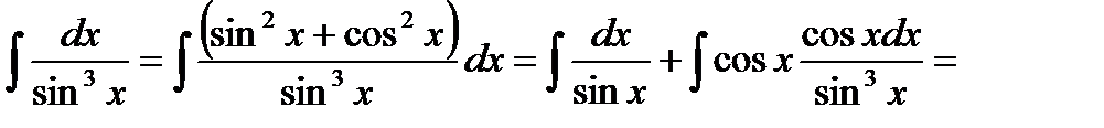 Интегрирование рациональных функций от тригонометрических функций. - student2.ru