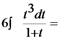 Интегрирование рациональных функций от тригонометрических функций. - student2.ru
