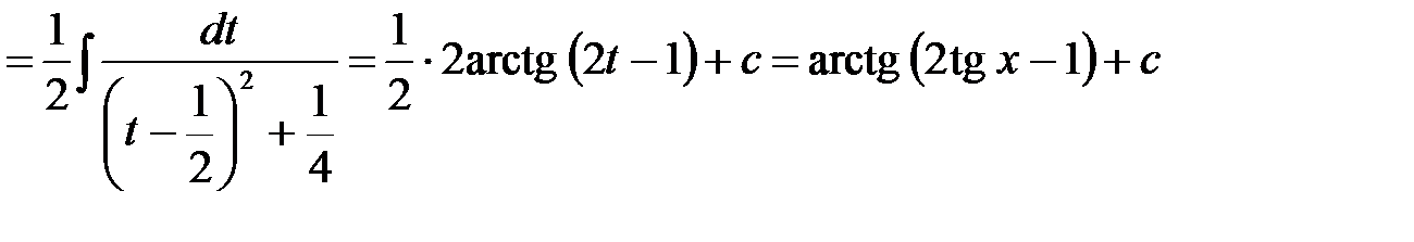 Интегрирование рациональных функций от тригонометрических функций. - student2.ru