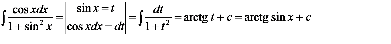 Интегрирование рациональных функций от тригонометрических функций. - student2.ru