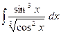 Интегрирование тригонометрических функций - student2.ru