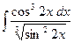 Интегрирование тригонометрических функций - student2.ru