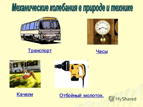 Использование вибрации при литье - student2.ru