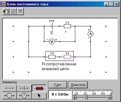 исследовние зависимости мощности и к.п.д. источника постоянного тока от внешней нагрузки - student2.ru