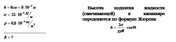 Iv. свойства твердых и жидких тел - student2.ru