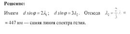 Изменятся угол между плоскостью колебания падающего света и плоскостью пропускания поляризатора - student2.ru