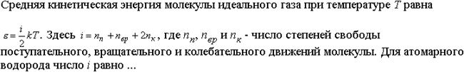 изобарическое нагревание и изотермическое расширение - student2.ru