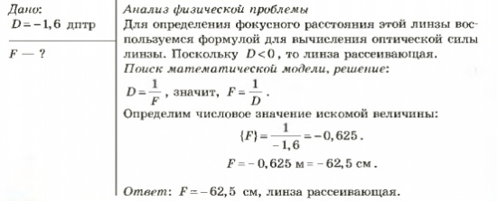 Изучаем характеристики линзы - student2.ru