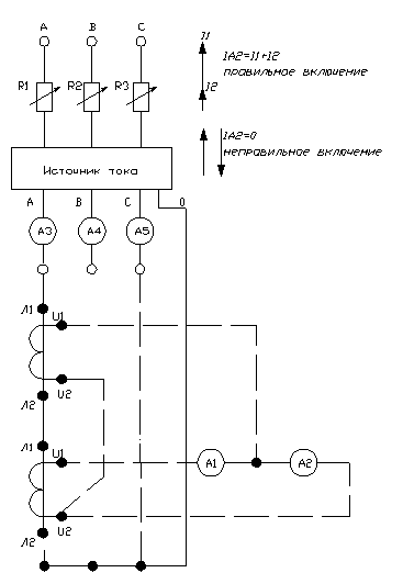 Проверка правильности соединения двух трансформаторов тока в неполную звезду при питании трехфазным током - student2.ru