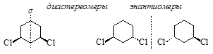 Хиральность, энантиомеры - student2.ru
