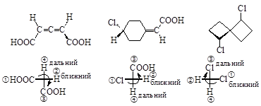 Хиральность, энантиомеры - student2.ru