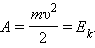 Кинетическая и потенциальная энергии - student2.ru