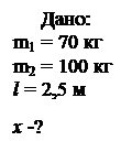 Комплексные задачи повышенной трудности - student2.ru