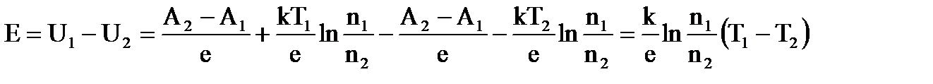 Контактная разность потенциалов. Термоэлектричество - student2.ru