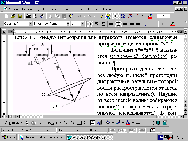 Краткое теоретическое обоснование. - student2.ru