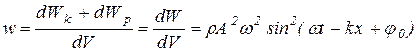 Лекция 1. Волны в упругих средах - student2.ru