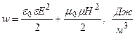 Лекция 2. Электромагнитные волны - student2.ru