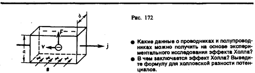 Магнитная постоянная. Единицы магнитной индукции и напряженности магнитного поля 1 страница - student2.ru