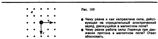 Магнитная постоянная. Единицы магнитной индукции и напряженности магнитного поля 1 страница - student2.ru