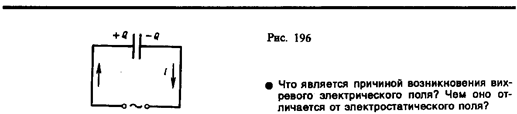 Магнитная постоянная. Единицы магнитной индукции и напряженности магнитного поля 4 страница - student2.ru