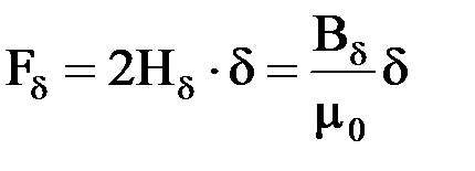 Магнитное напряжение воздушного зазора - student2.ru