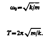 Механические гармонические колебания - student2.ru