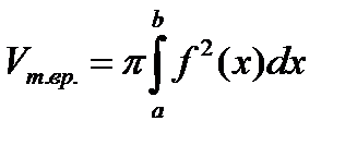 Механический смысл несобственного интеграла. - student2.ru