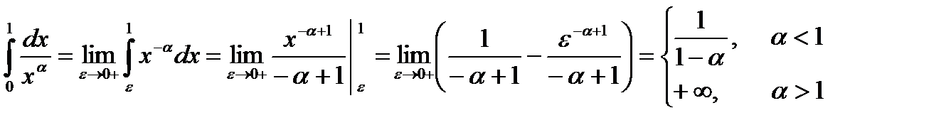 Механический смысл несобственного интеграла. - student2.ru