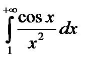 Механический смысл несобственного интеграла. - student2.ru