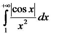 Механический смысл несобственного интеграла. - student2.ru