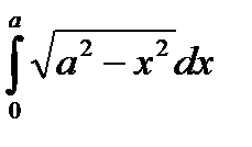 Механический смысл определенного интеграла. - student2.ru