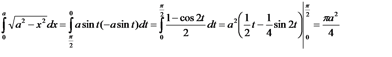 Механический смысл определенного интеграла. - student2.ru