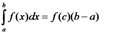 Механический смысл определенного интеграла. - student2.ru