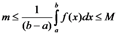 Механический смысл определенного интеграла. - student2.ru
