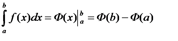 Механический смысл определенного интеграла. - student2.ru