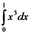 Механический смысл определенного интеграла. - student2.ru